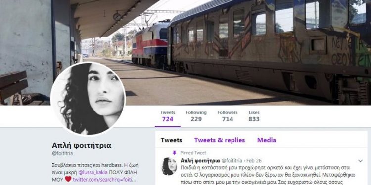 Θλίψη για την «απλή φοιτήτρια» του Twitter –Έχασε τη μάχη με την επάρατο