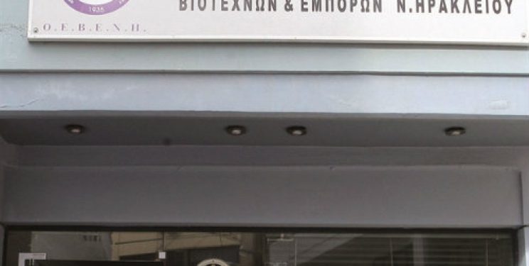 Επιστολή της ΟΕΒΕΝΗ για στήριξη των επιχειρήσεων λόγω κορωνοϊού