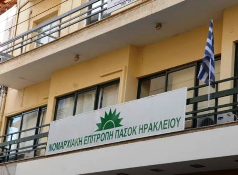 Κάλεσμα από το τοπικό ΠΑΣΟΚ στο Ηράκλειο για τη χάραξη προεκλογικών σχεδίων