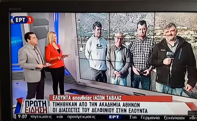 Τιμήθηκαν από την Ακαδημία Αθηνών οι διασώστες του δελφινιού στην Ελούντα 