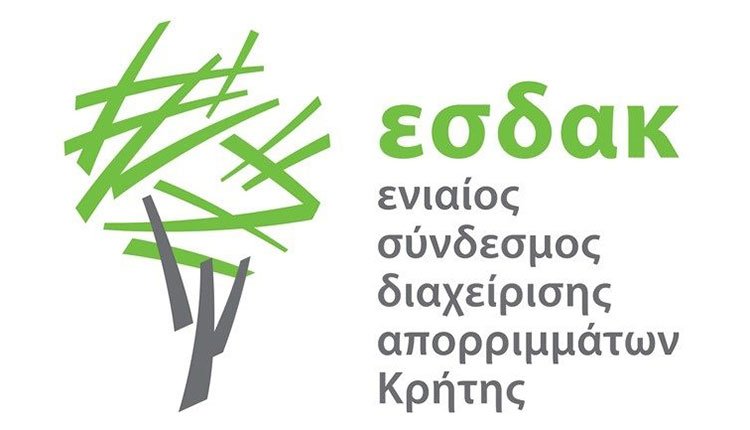  Μάθε τα παντα για τον Ενιαίο Σύνδεσμο Διαχείρισης Απορριμμάτων Κρήτης  